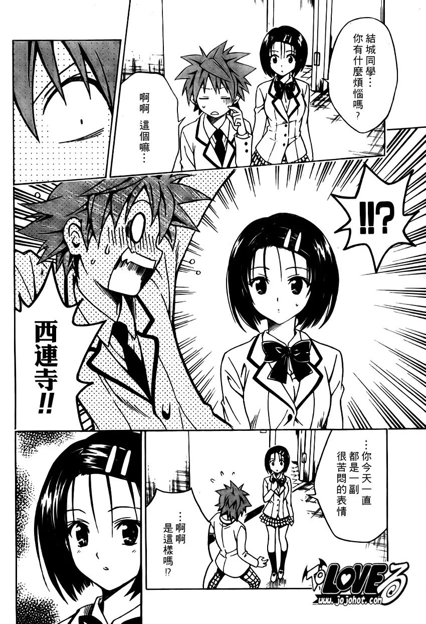 出包王女tolove099集