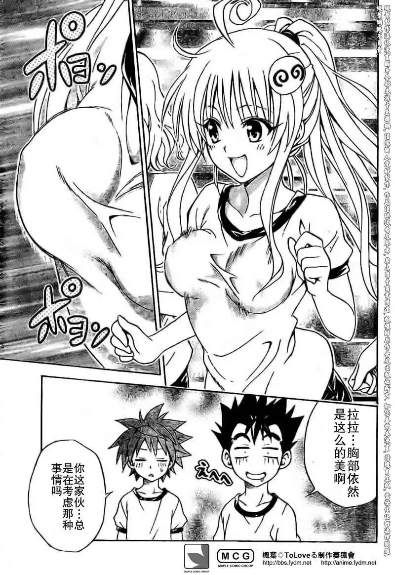 出包王女tolove100集