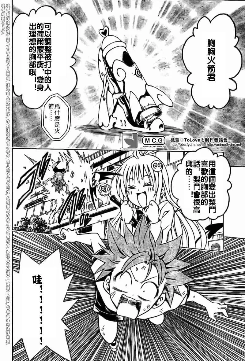 出包王女tolove100集