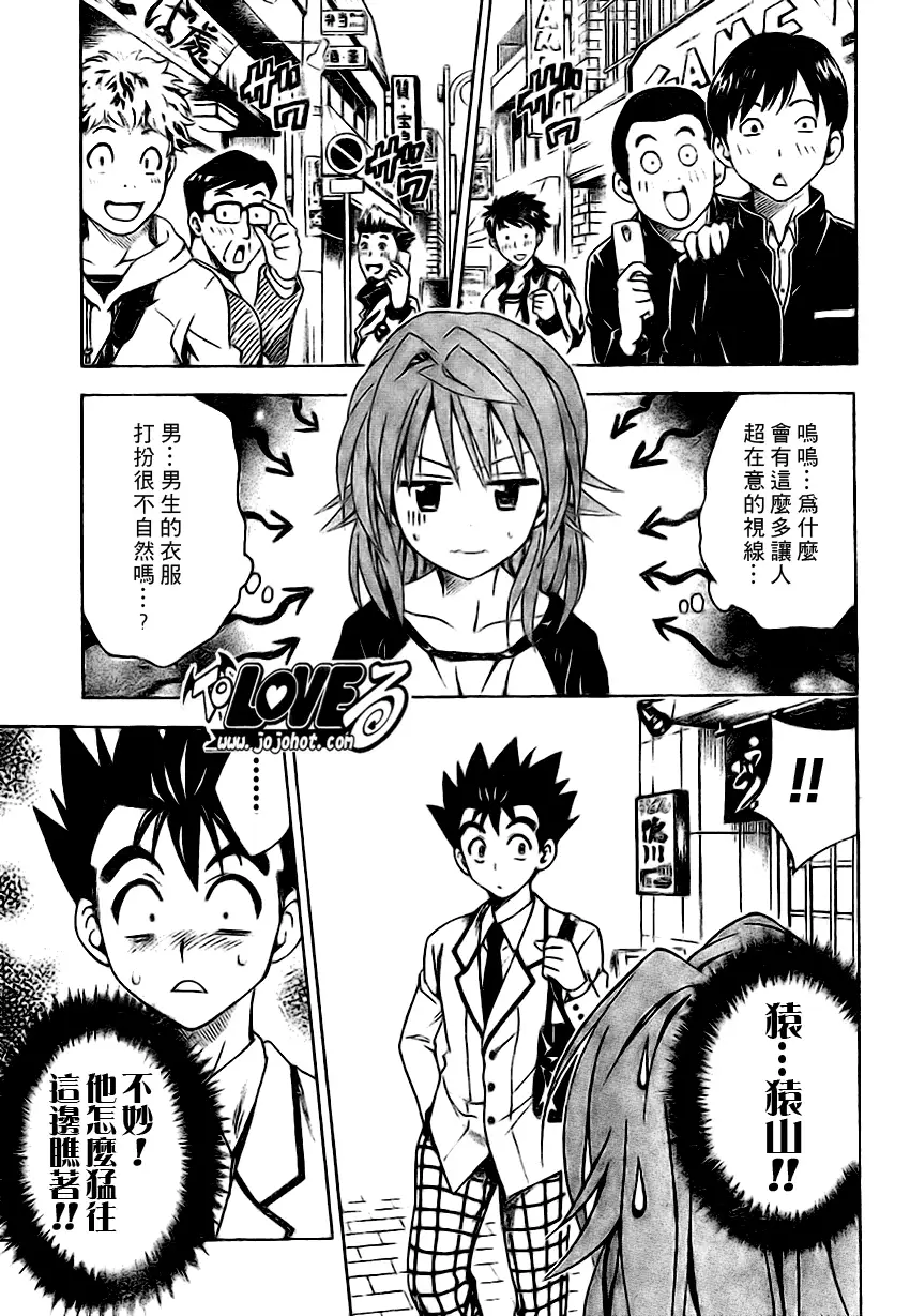 出包王女tolove101集