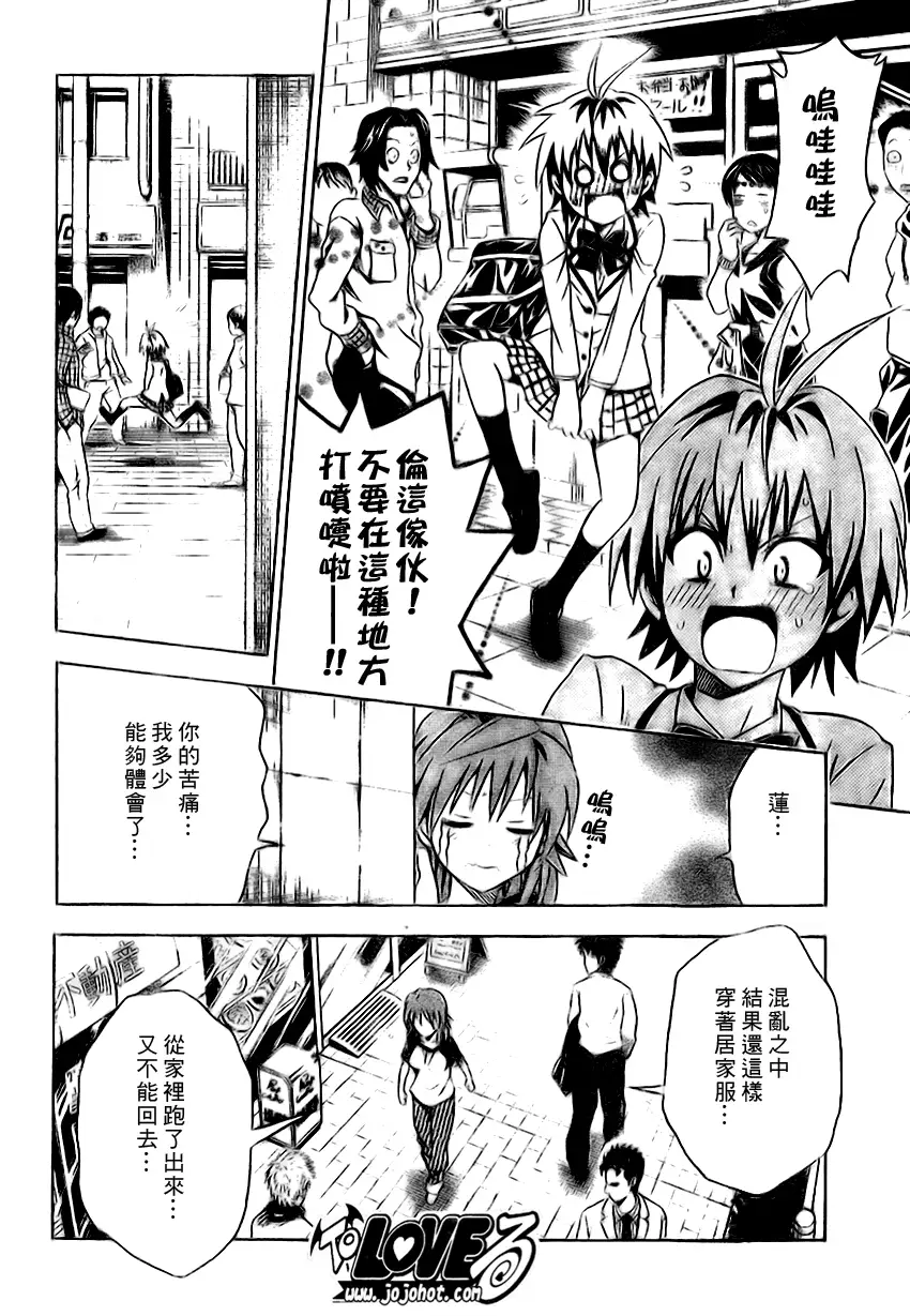 出包王女tolove101集