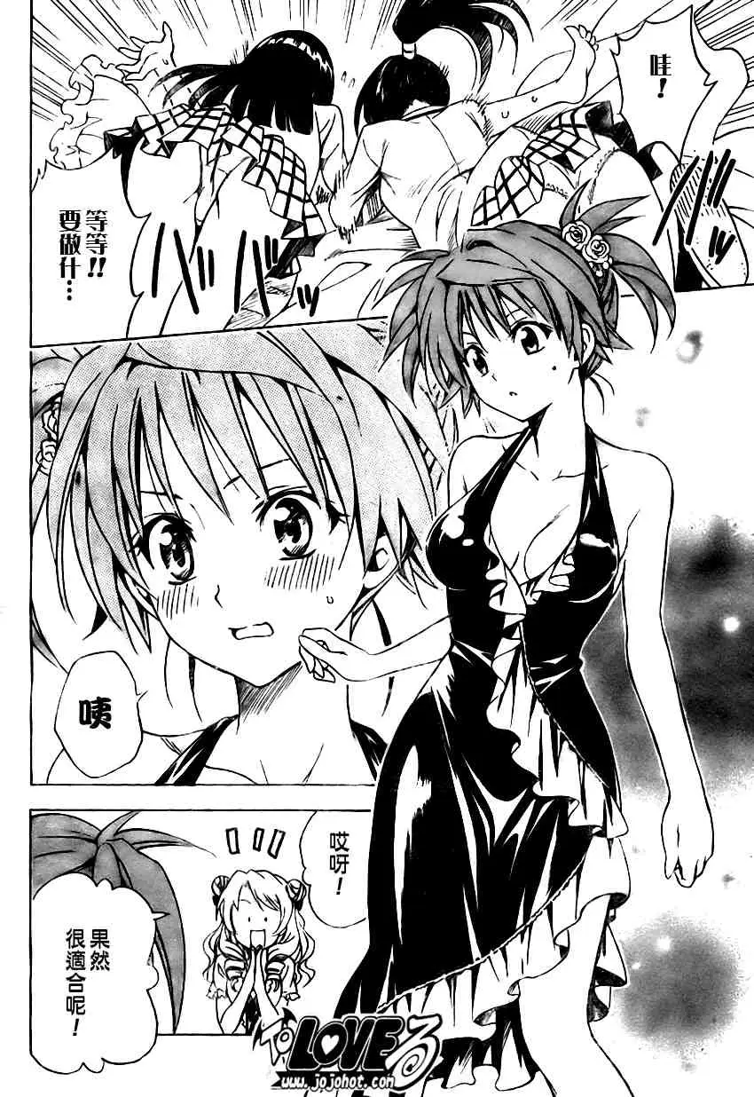 出包王女tolove102集