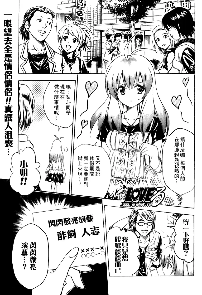 出包王女tolove103集