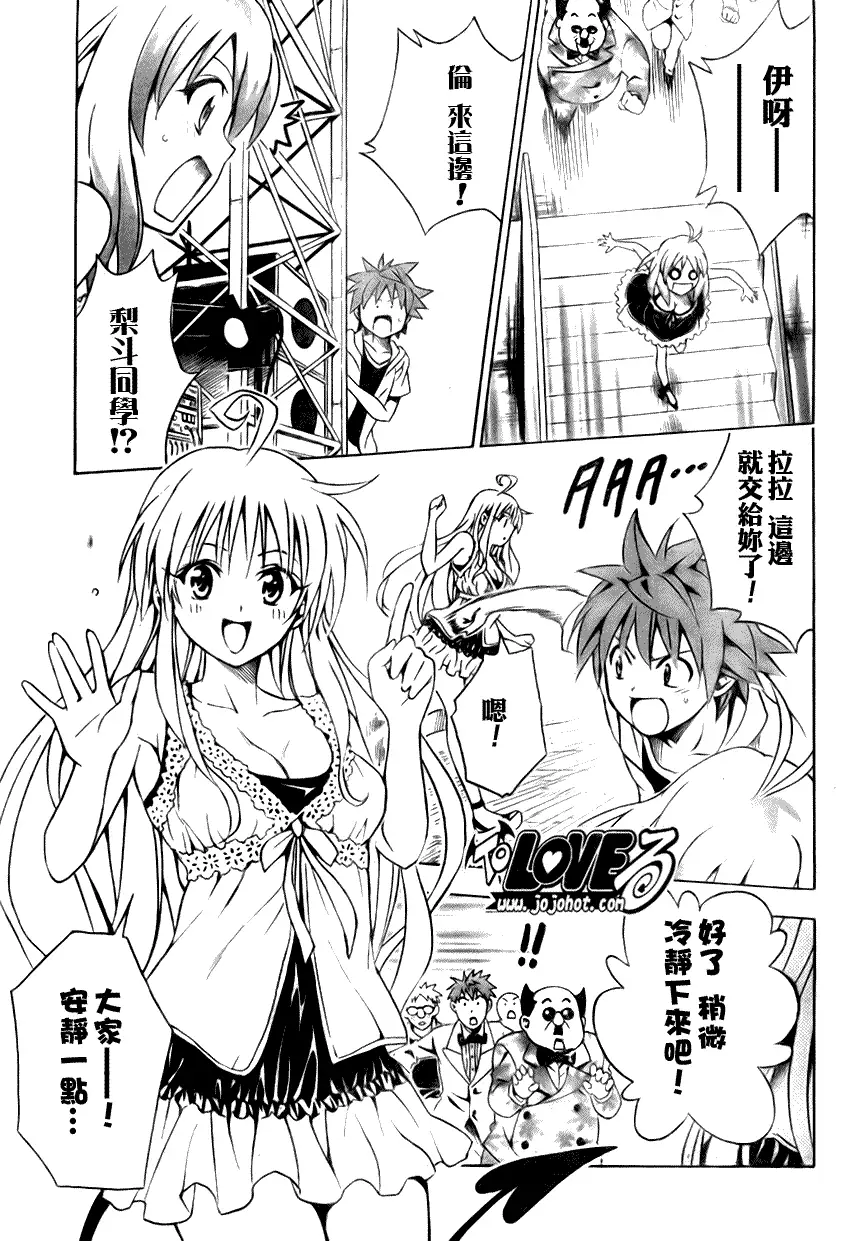 出包王女tolove103集