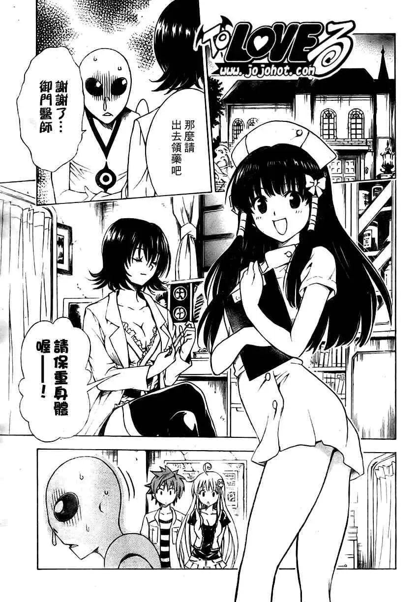 出包王女tolove105集