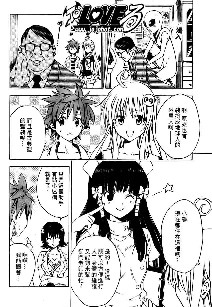 出包王女tolove105集