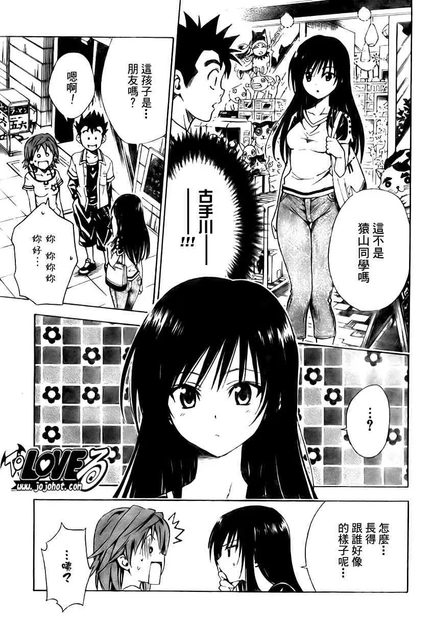 出包王女tolove106集