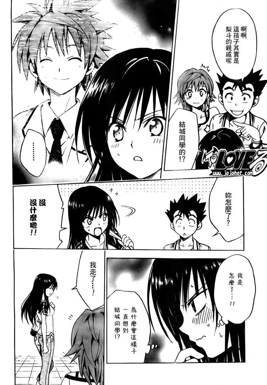 出包王女tolove106集