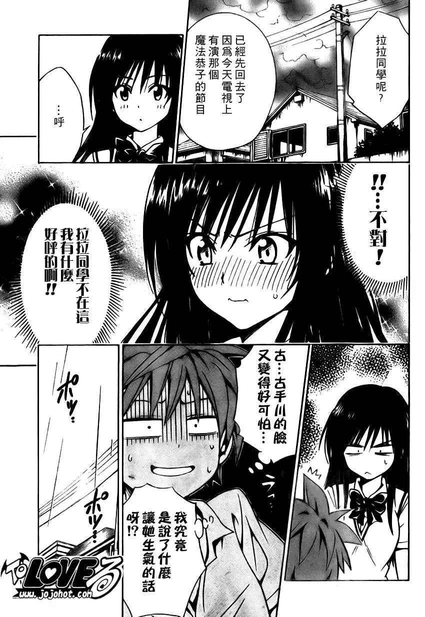 出包王女tolove107集