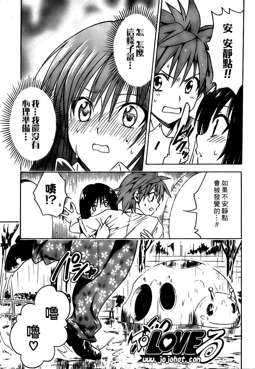 出包王女tolove107集