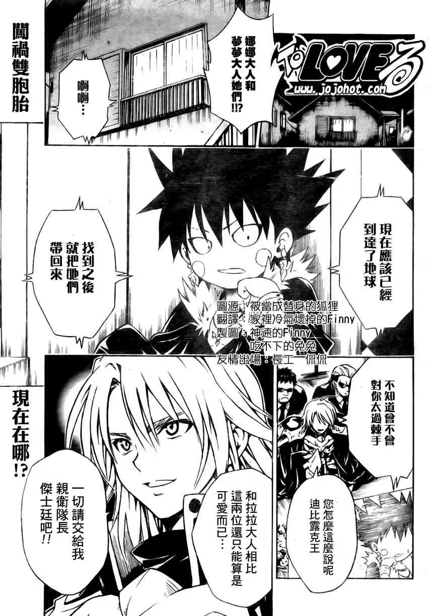 出包王女tolove108集