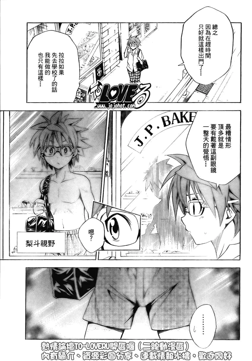 出包王女tolove109集