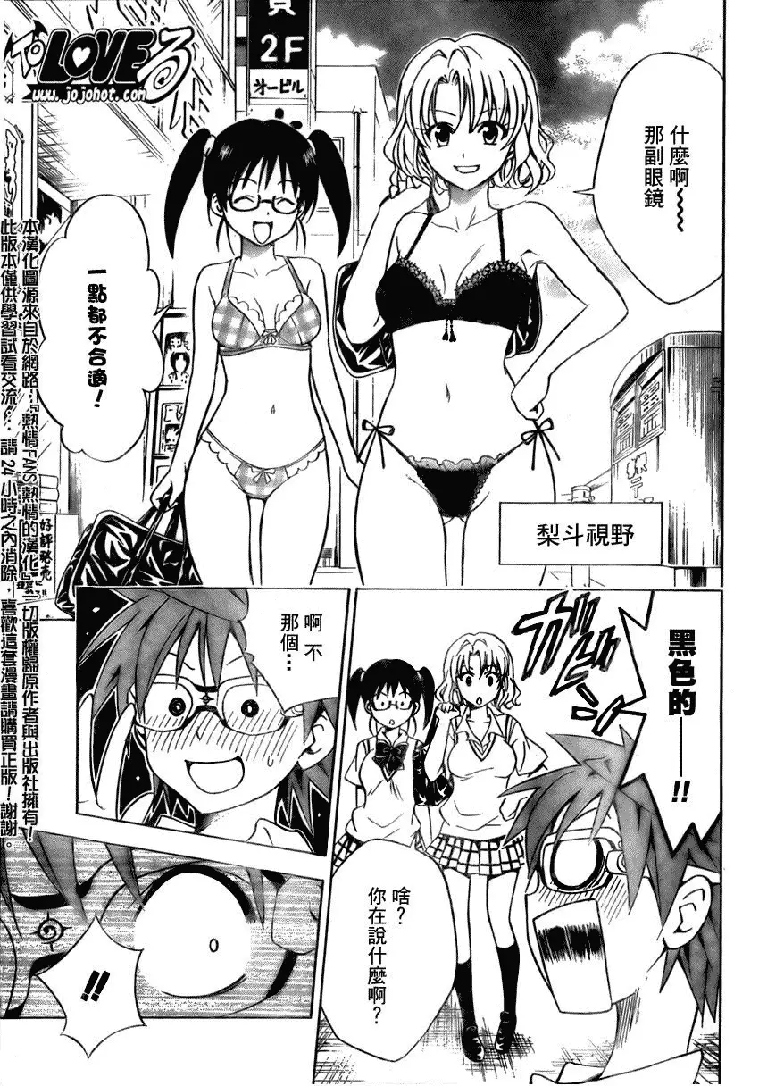 出包王女tolove109集