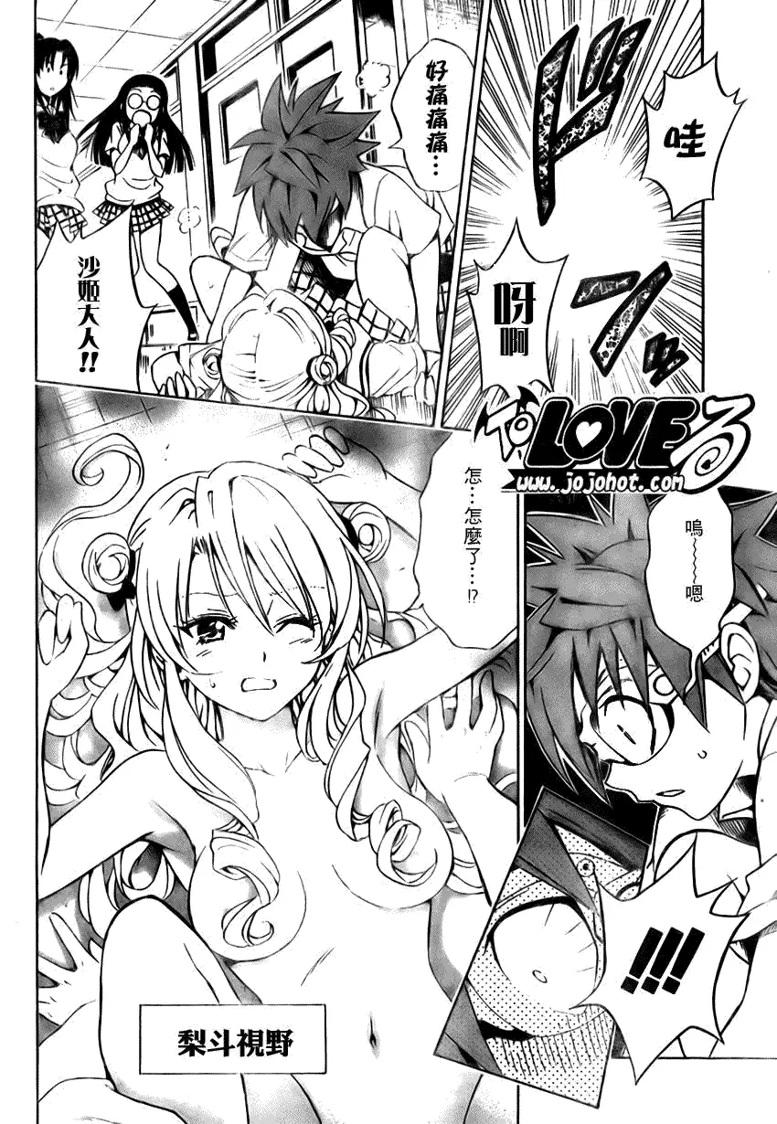 出包王女tolove109集