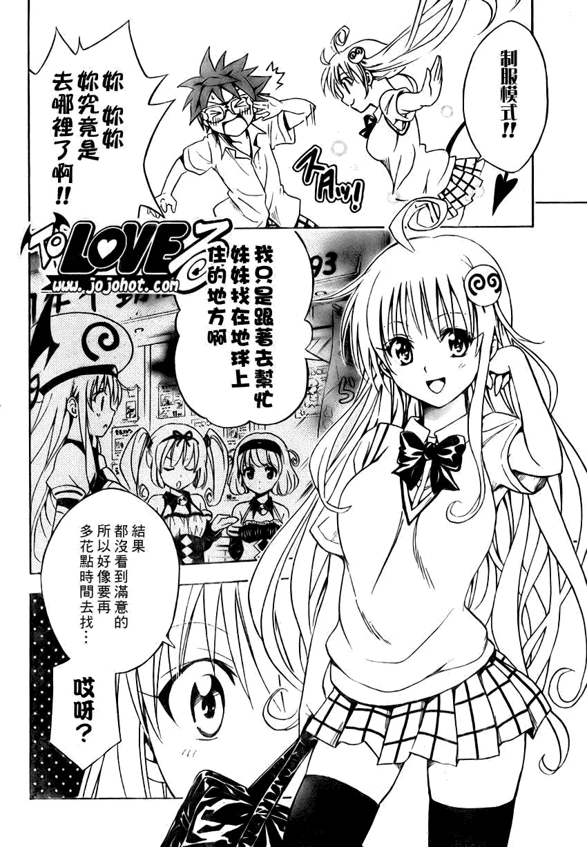 出包王女tolove109集