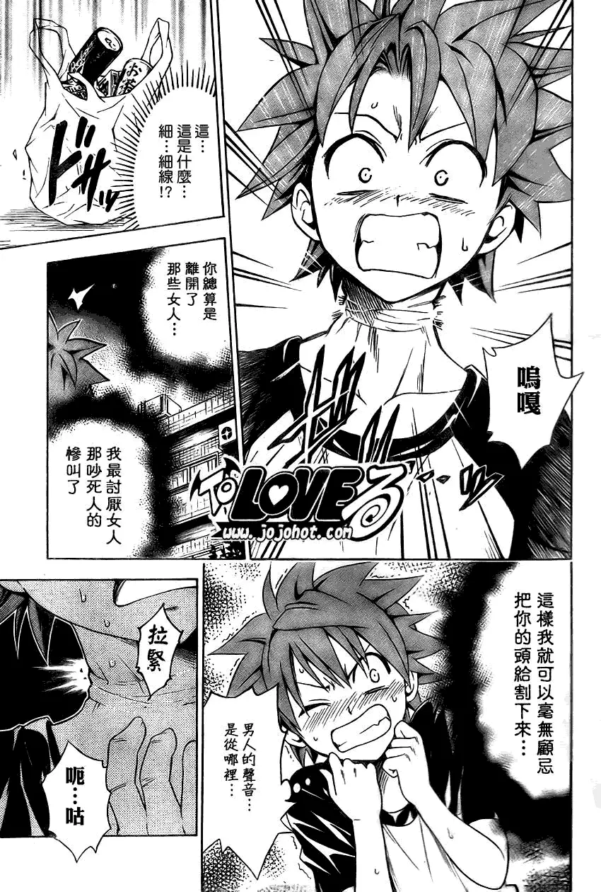 出包王女tolove110集