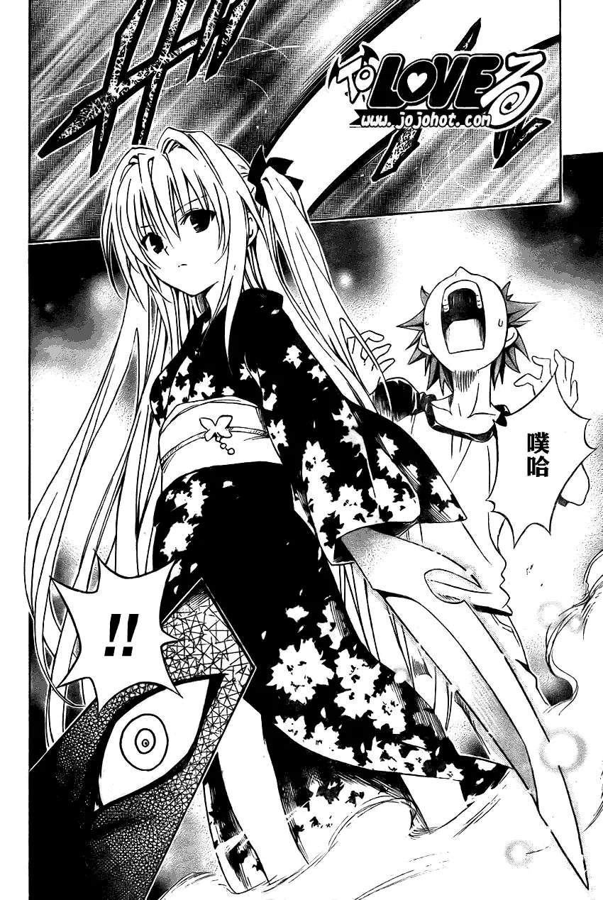 出包王女tolove110集