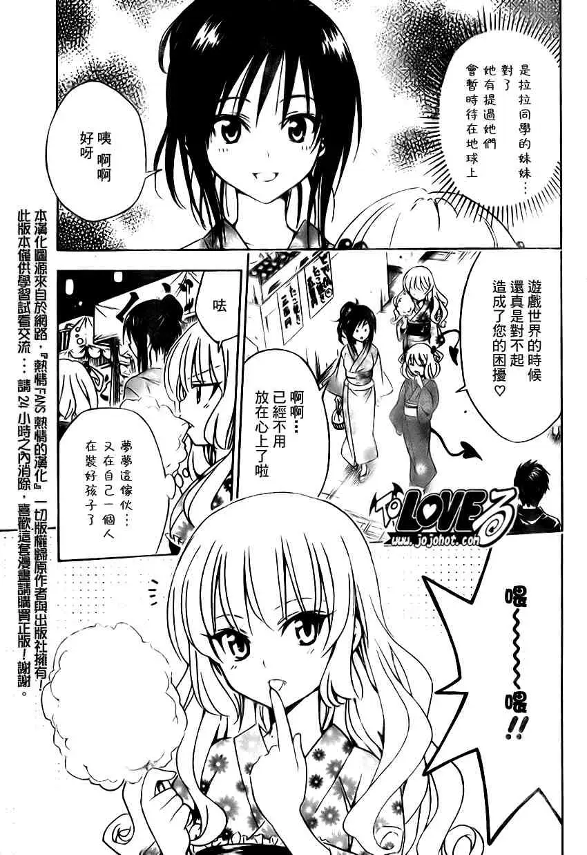 出包王女tolove111集