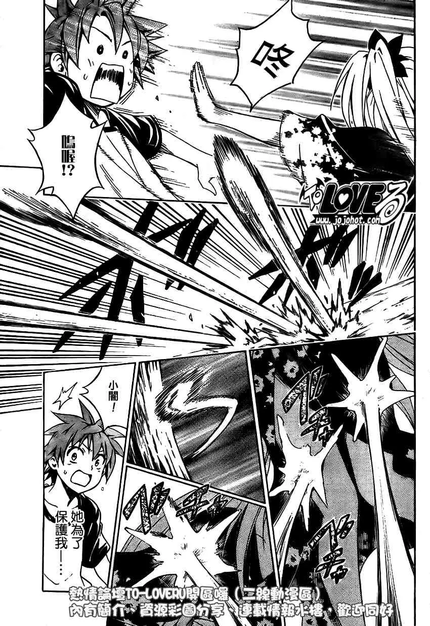 出包王女tolove111集