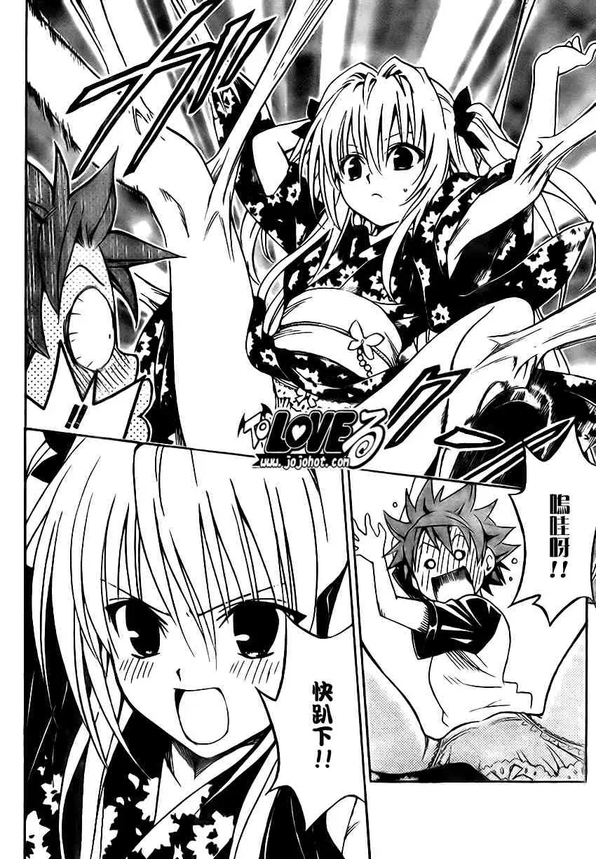 出包王女tolove111集