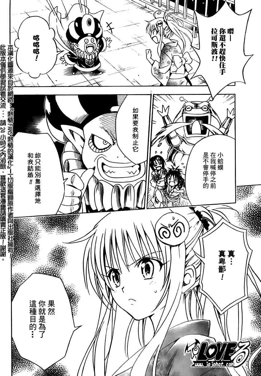 出包王女tolove112集