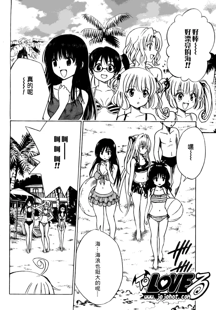 出包王女tolove113集