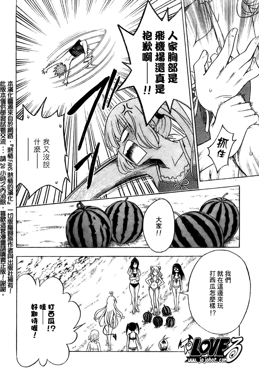 出包王女tolove113集