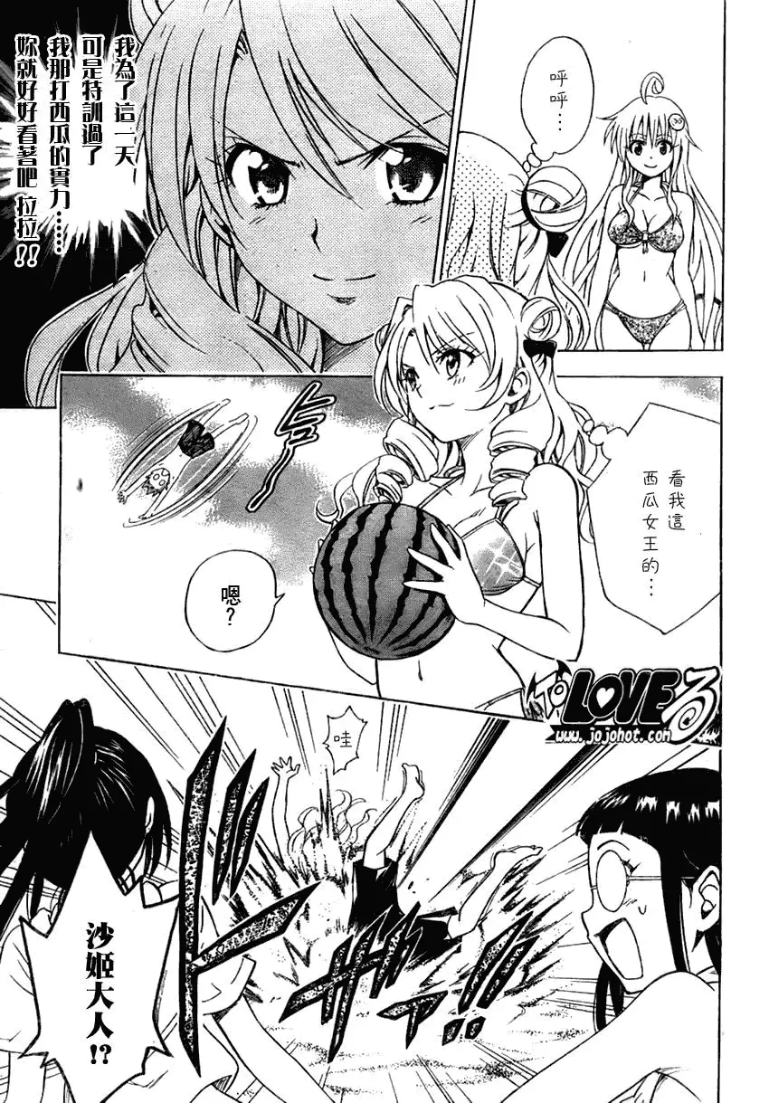 出包王女tolove113集