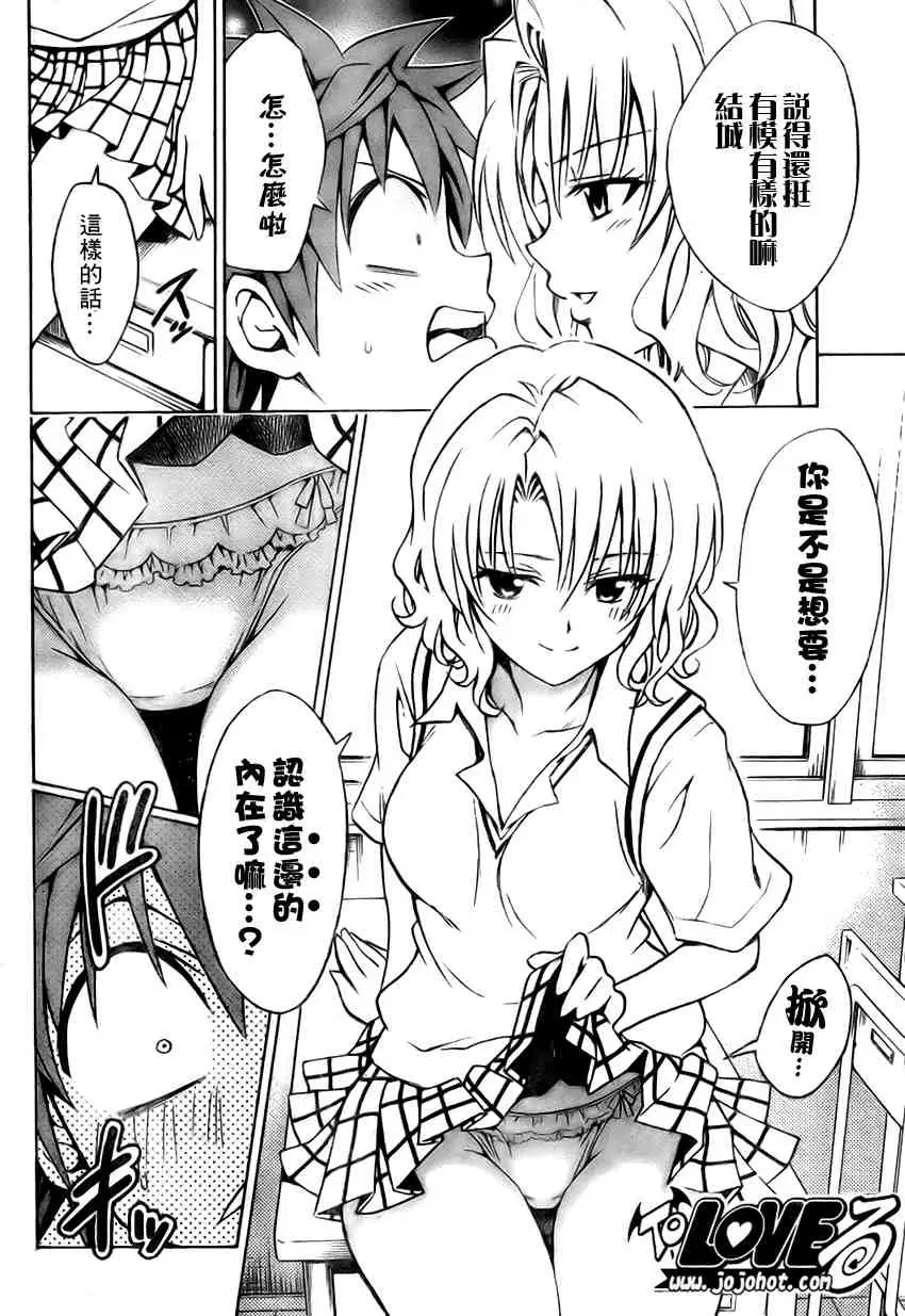 出包王女tolove115集