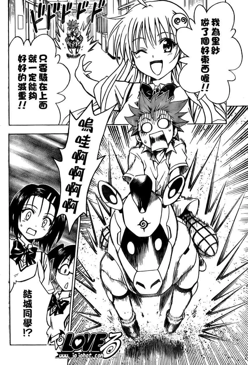 出包王女tolove115集