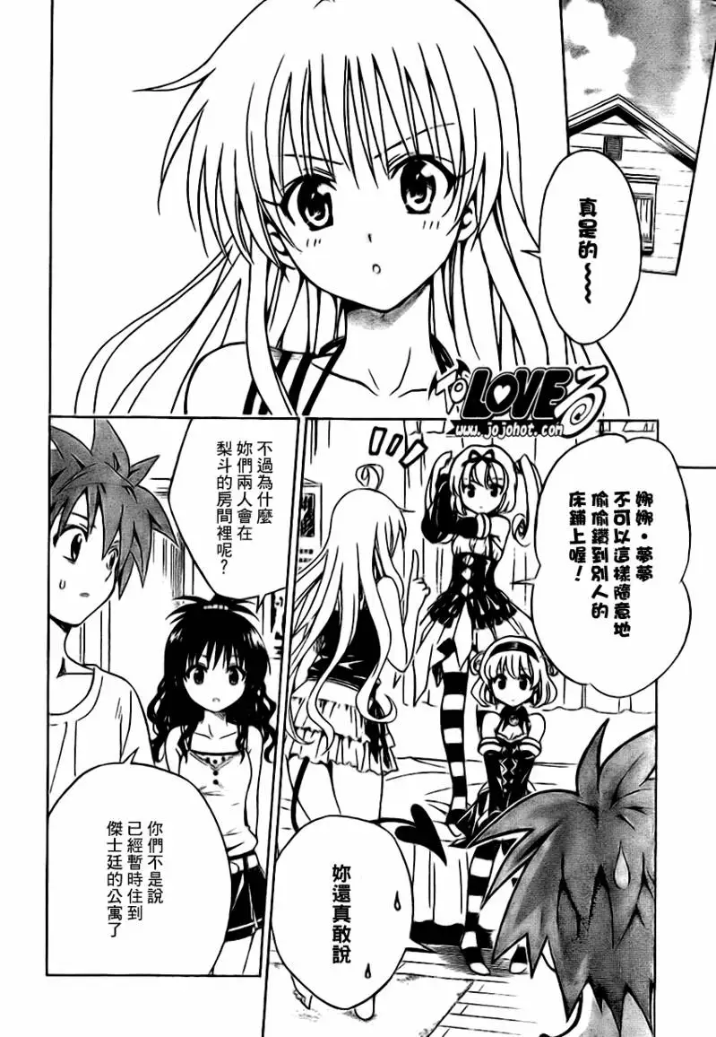 出包王女tolove116集