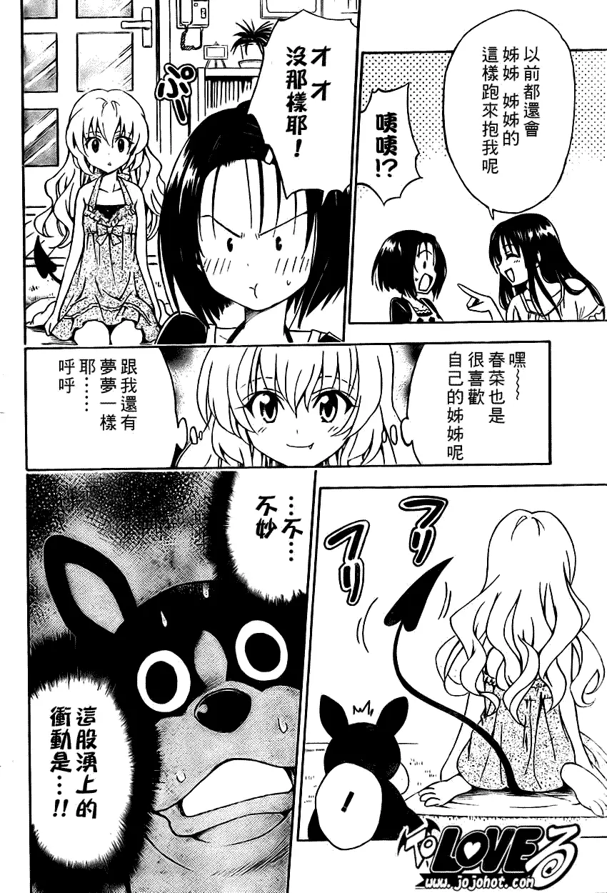 出包王女tolove117集