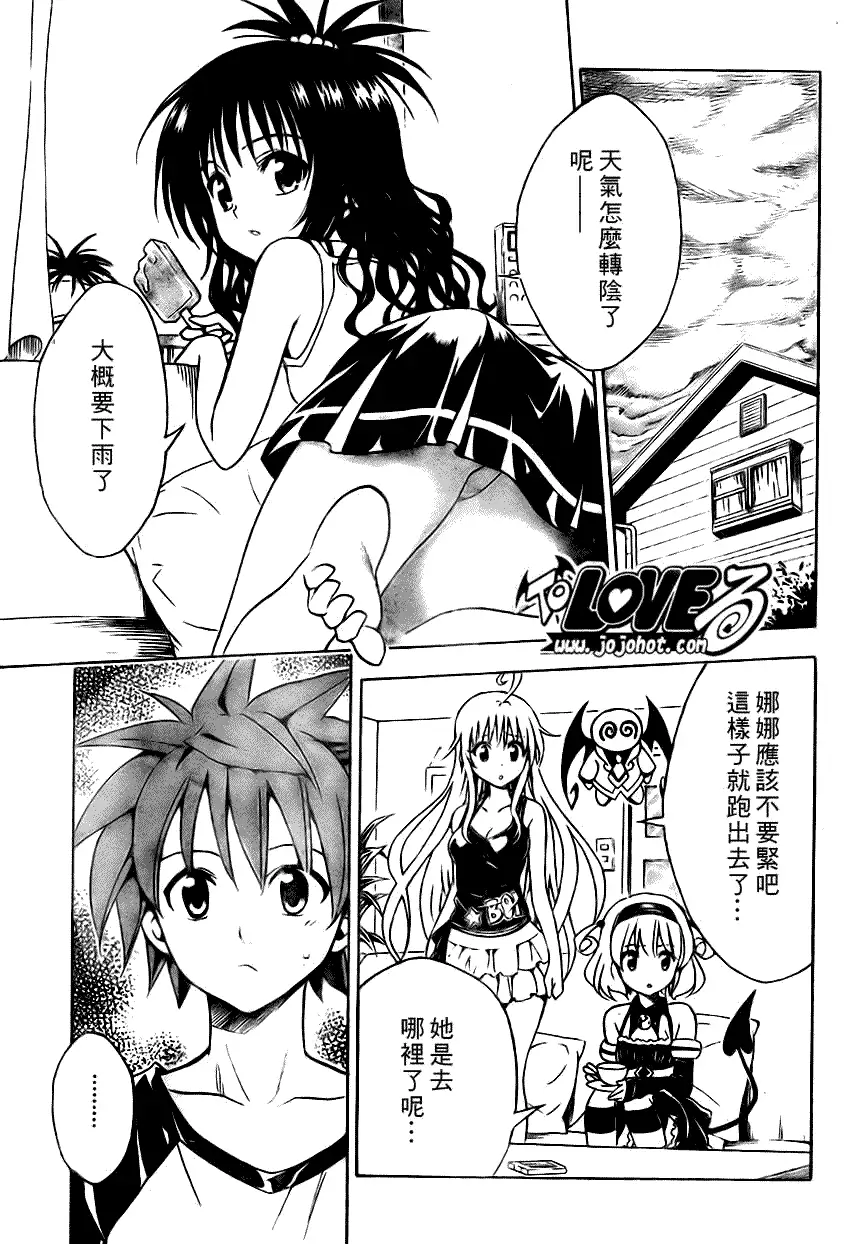 出包王女tolove117集