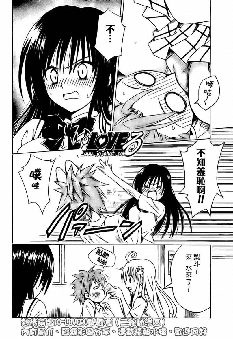 出包王女tolove118集