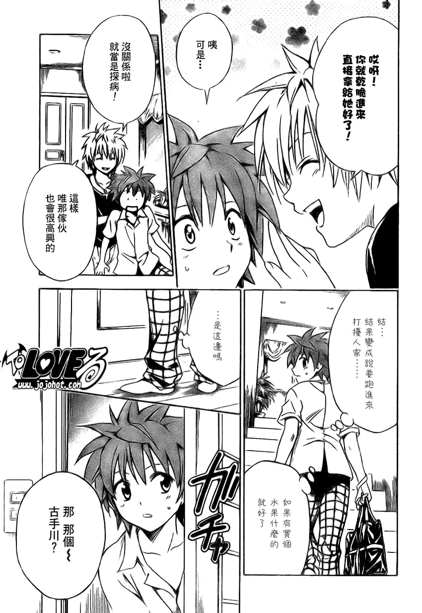 出包王女tolove120集