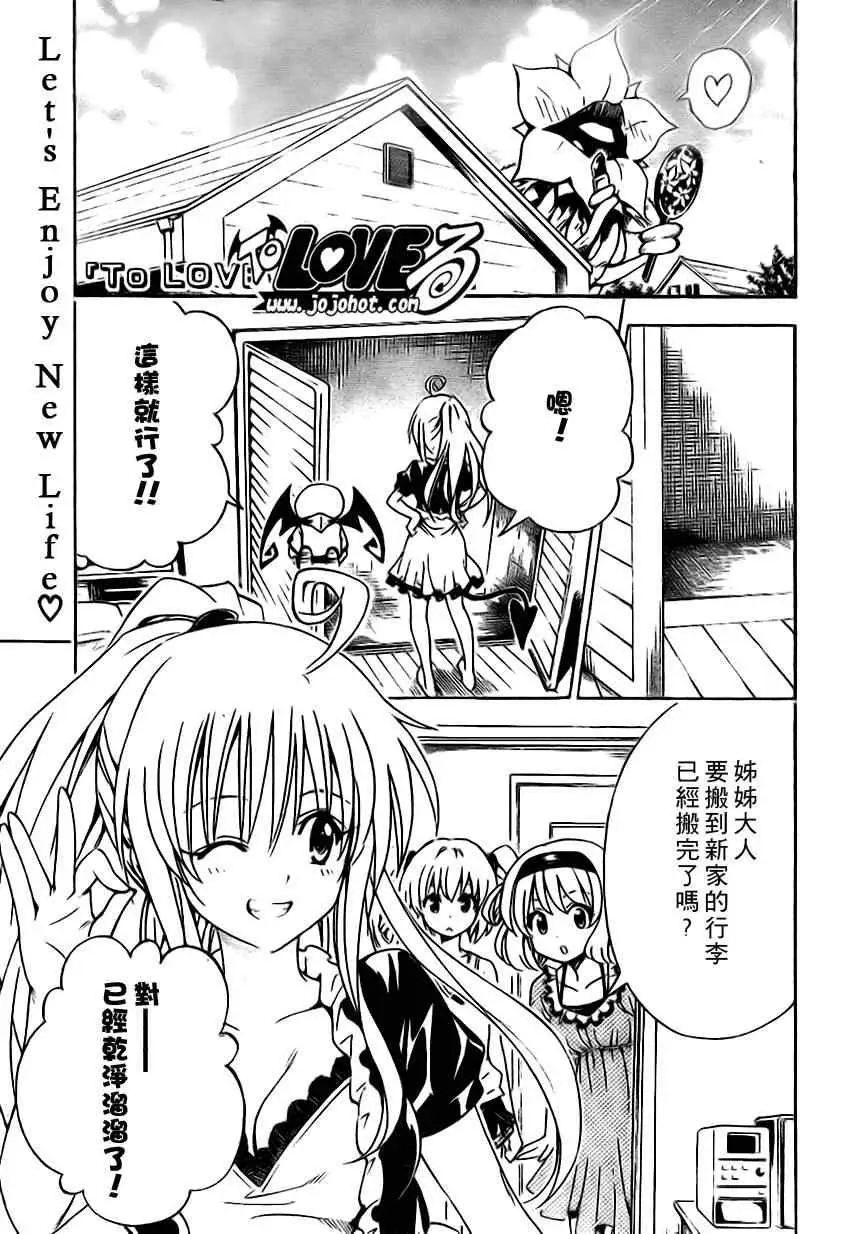 出包王女tolove122集