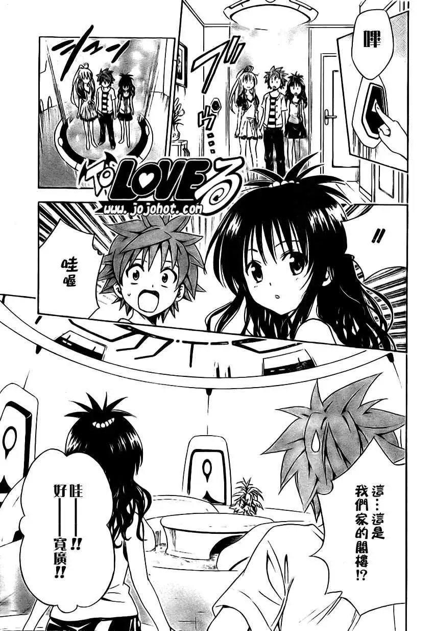 出包王女tolove122集