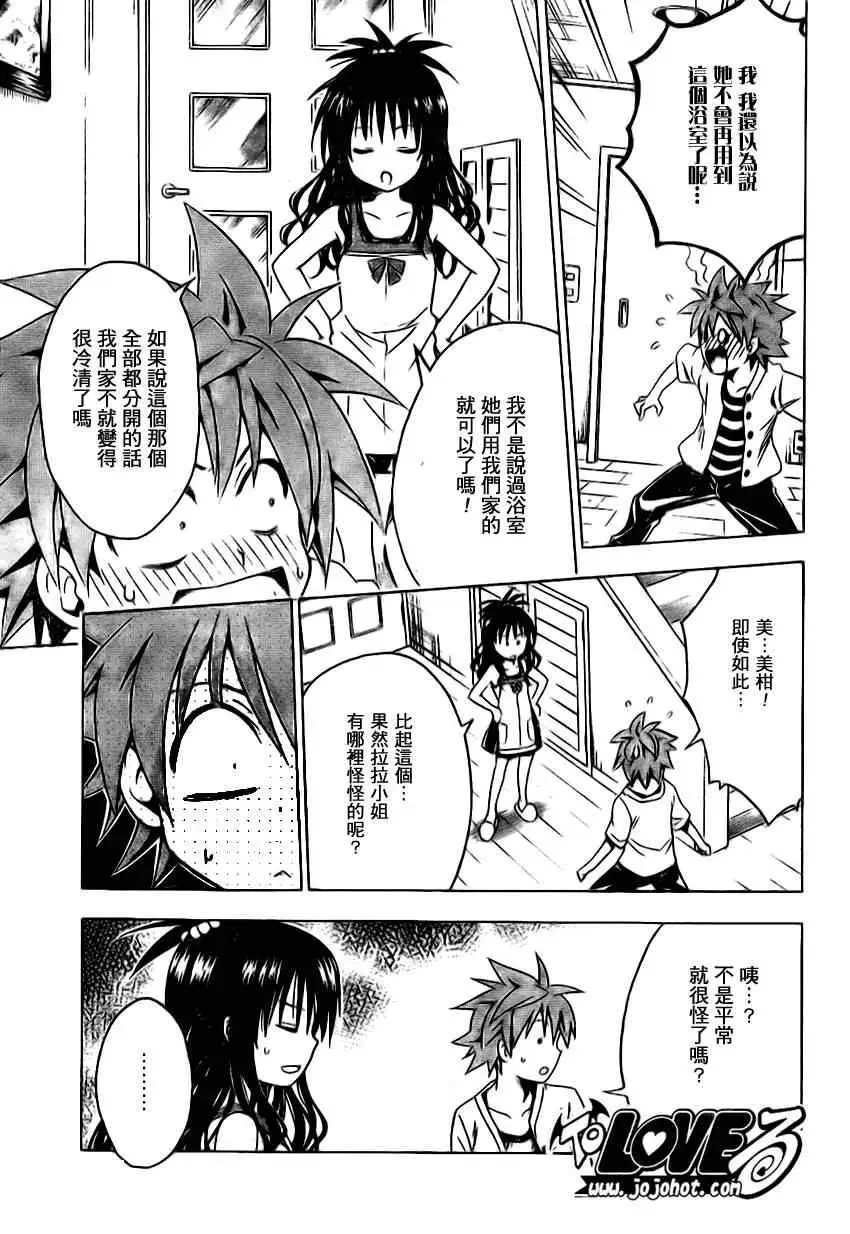 出包王女tolove122集