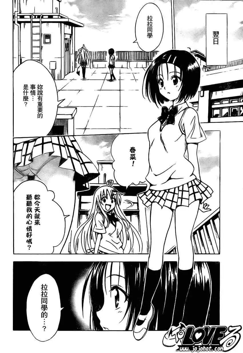 出包王女tolove122集