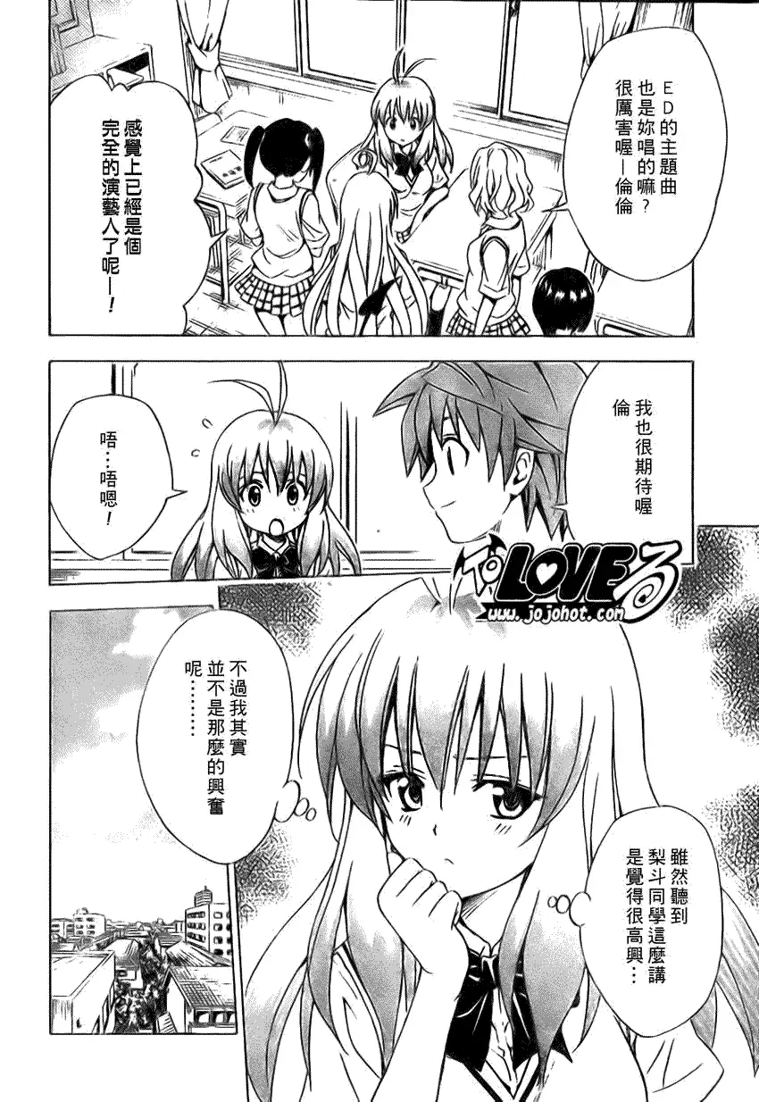 出包王女tolove123集