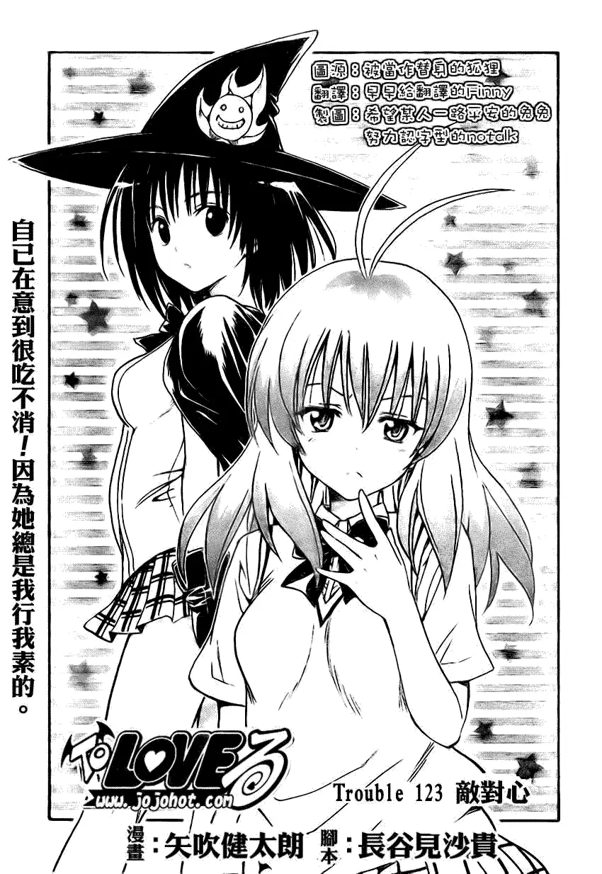 出包王女tolove123集