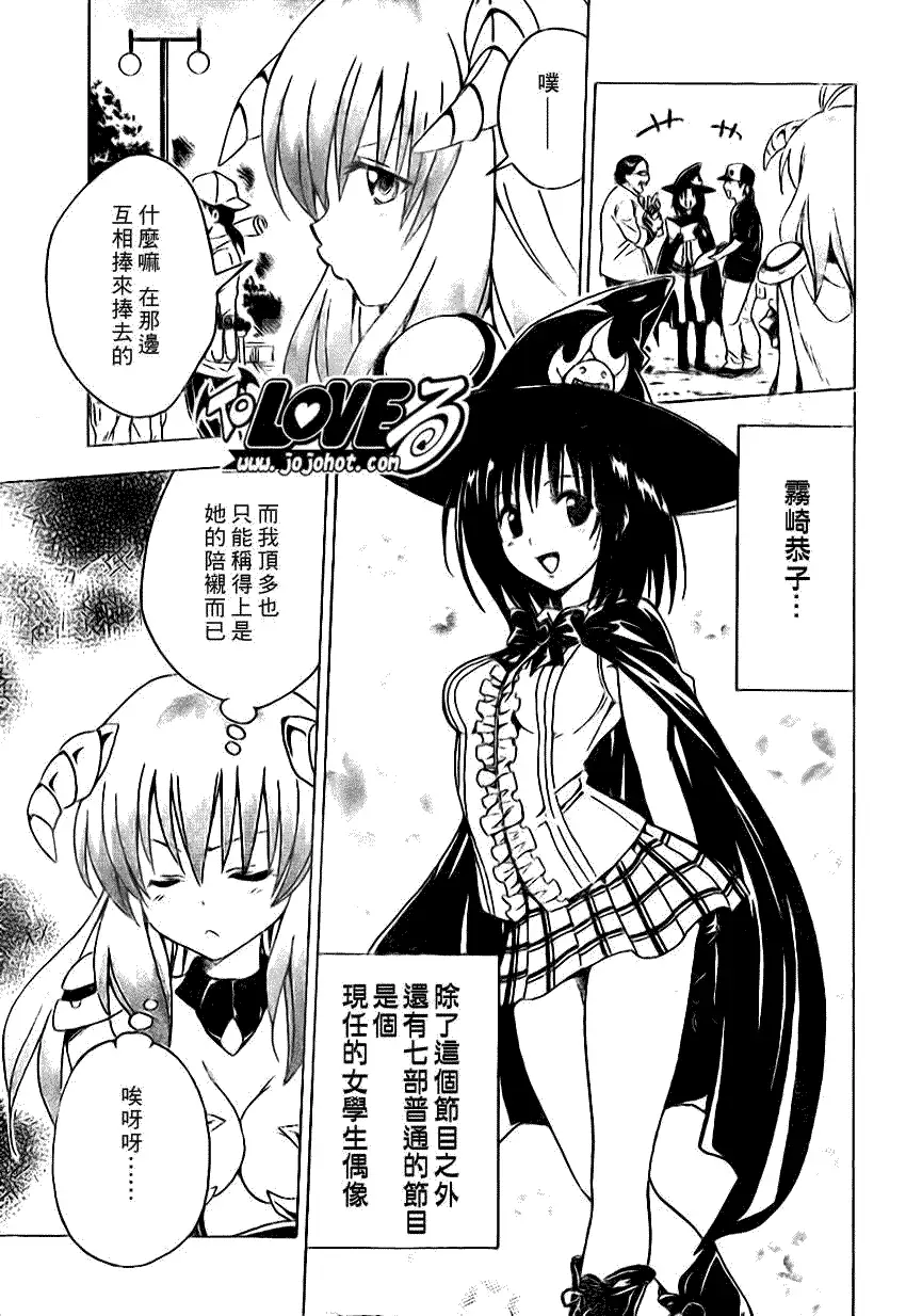 出包王女tolove123集