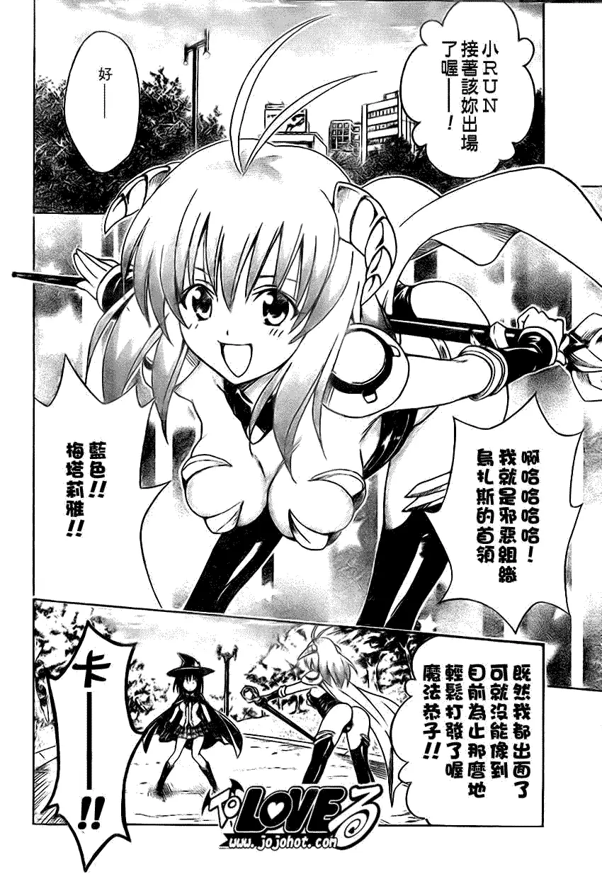 出包王女tolove123集