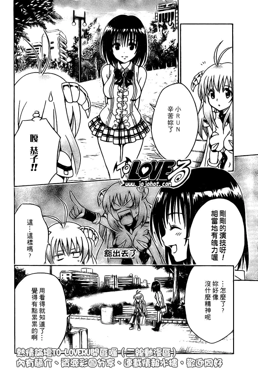 出包王女tolove123集