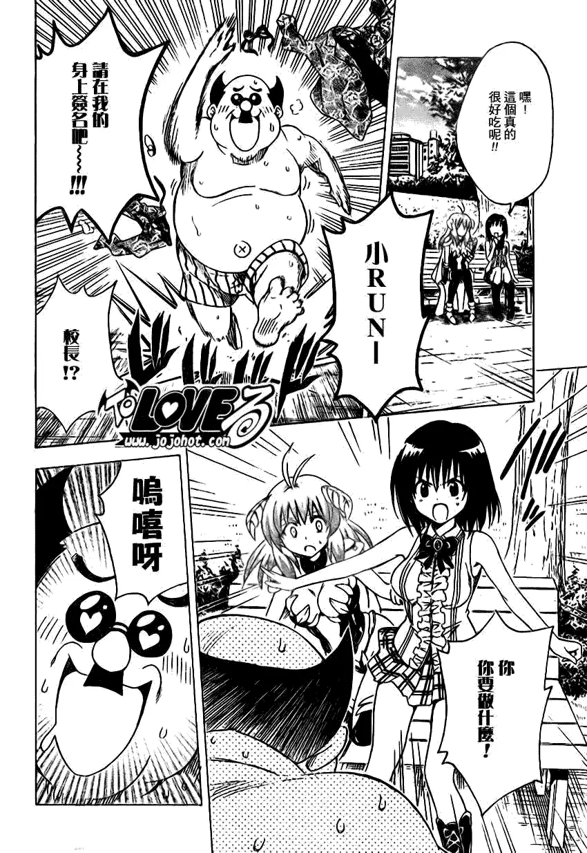 出包王女tolove123集