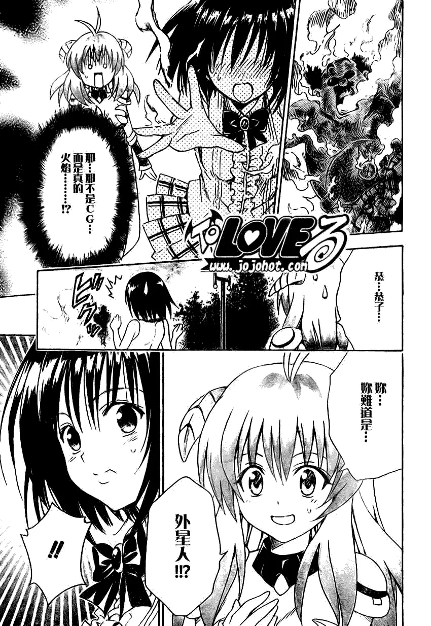 出包王女tolove123集