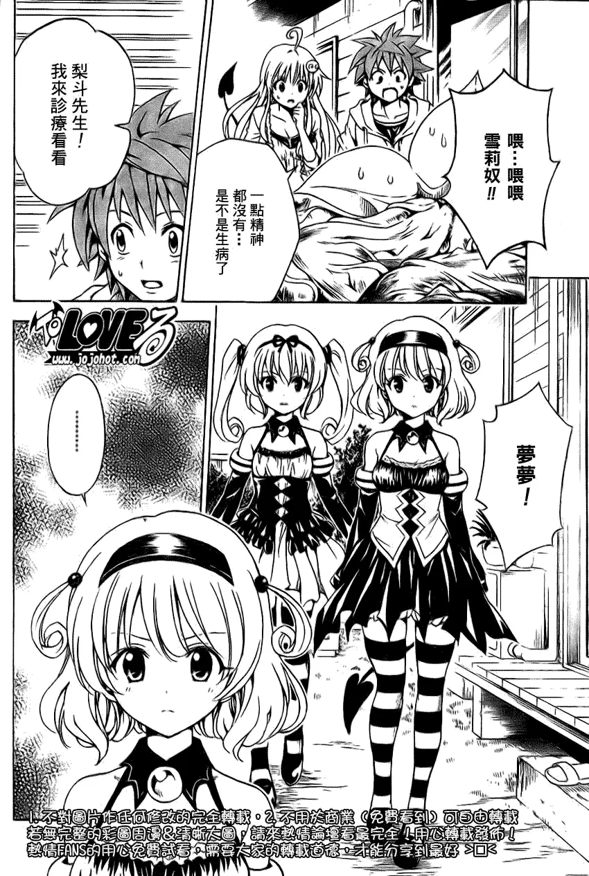 出包王女tolove124集