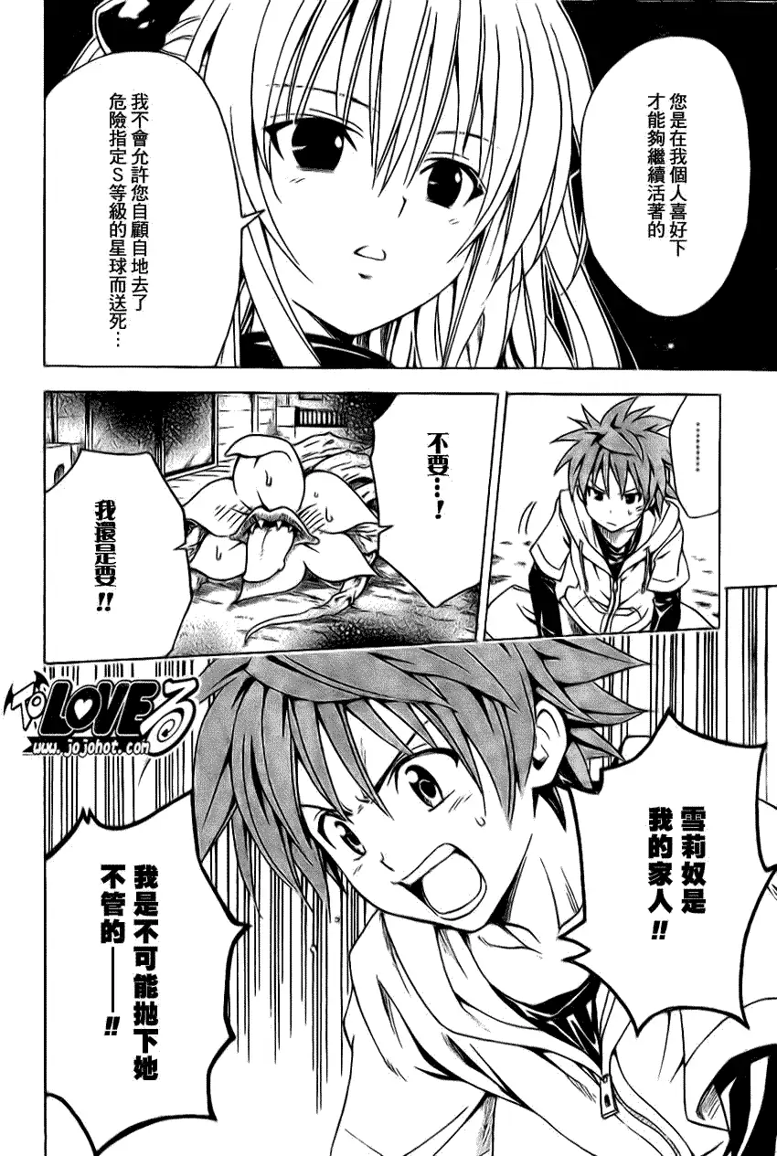 出包王女tolove124集