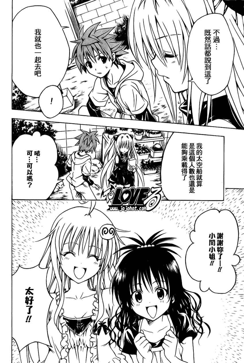 出包王女tolove124集