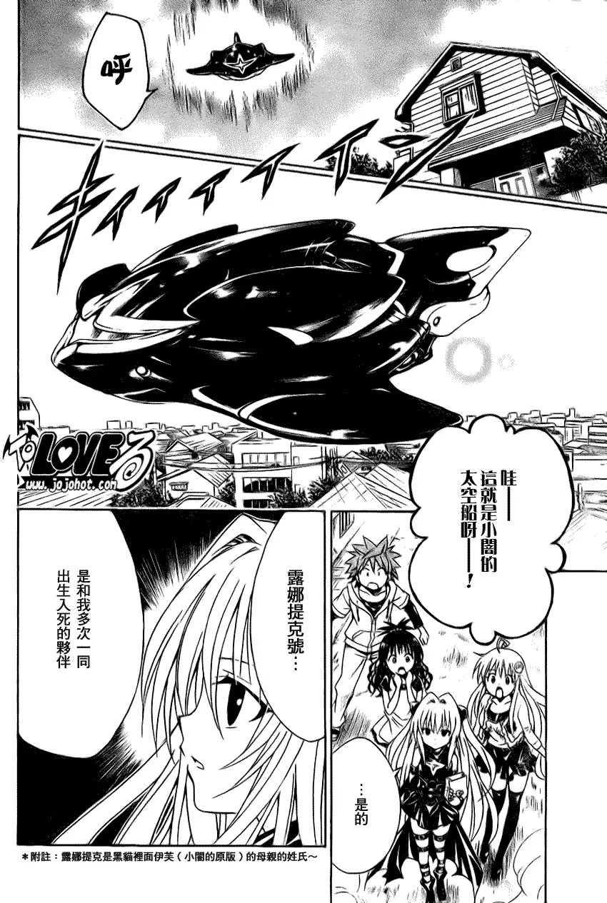 出包王女tolove124集